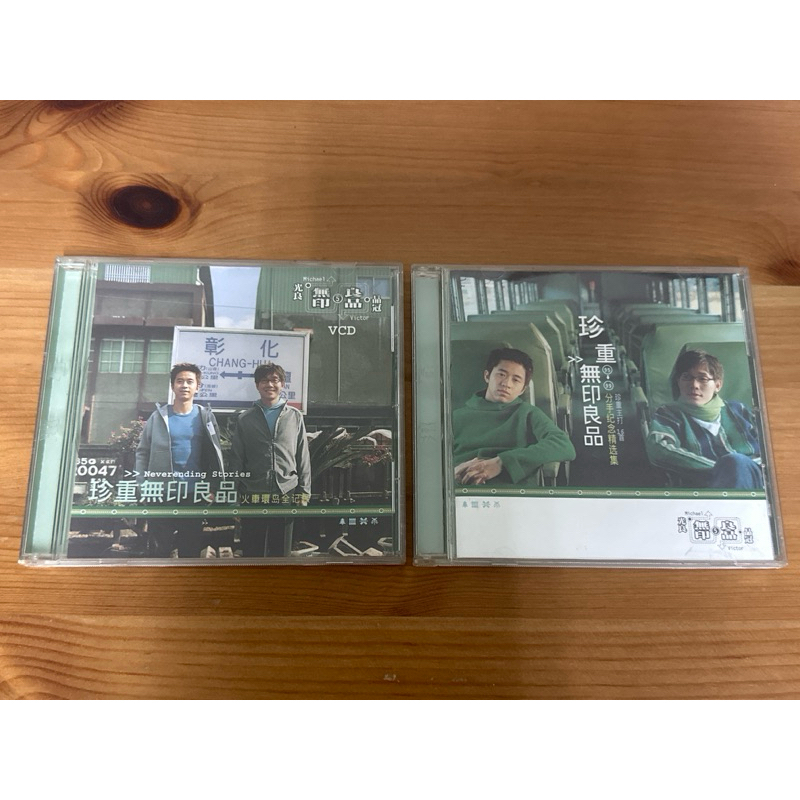 無印良品珍重CD VCD的價格推薦- 2026年10月| 比價比個夠BigGo