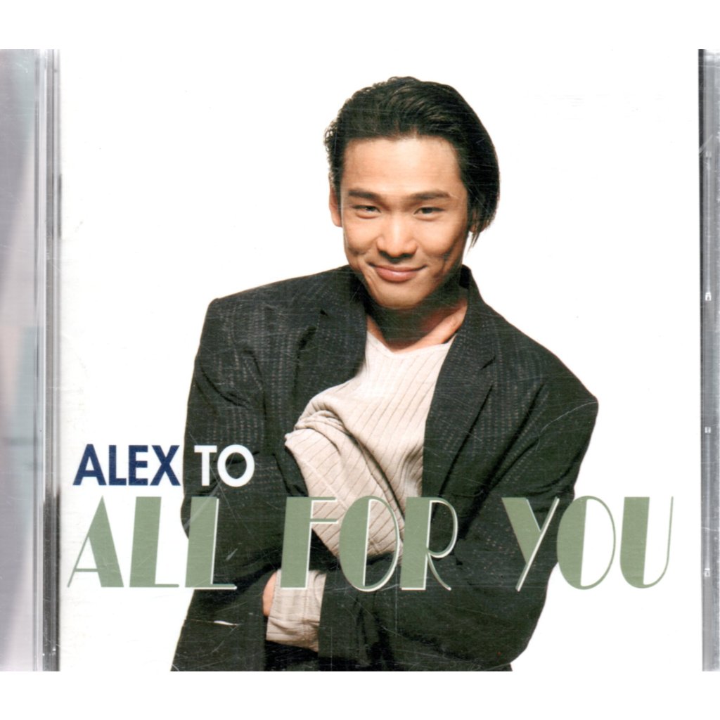 ALEX TO ALL FOR YOU 杜德偉 滾石唱片 原裝殼CD 再生工場02