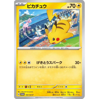 松梅桌遊舖 日文版 微損 PROMO 197/SV-P 皮卡丘 寶可夢 POKEMON PTCG