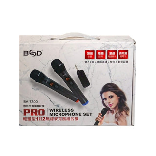 BSD BA-7300 輕量型1對2無線麥克風組合