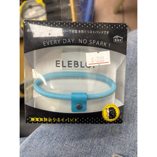 ELEBLO 靜電防止手環日本代購