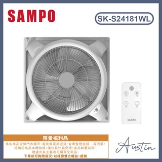SAMPO 聲寶 18吋 9段速微電腦遙控DC直流吸頂循環扇 SK-S24181WL MIT【限量福利品】