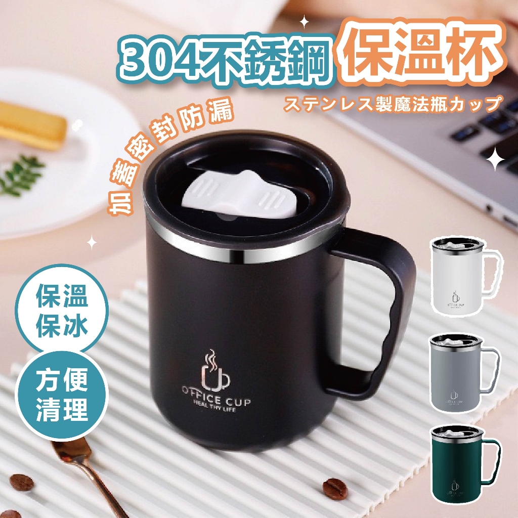 【隔日配達】不鏽鋼咖啡杯 咖啡隨行杯 保溫杯 咖啡杯 隨行杯 吸管杯 水壺 馬克杯 環保杯 隨身杯 不銹鋼 辦公室好物
