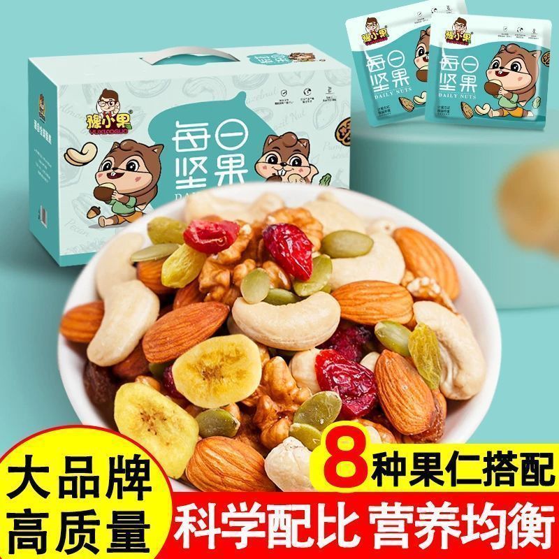 每日堅果隨手包  精裝禮盒 送禮佳品 休閒零食 無調味 綜合堅果 即期堅果原味 健康堅果閒零食 無調味堅果孕婦零食