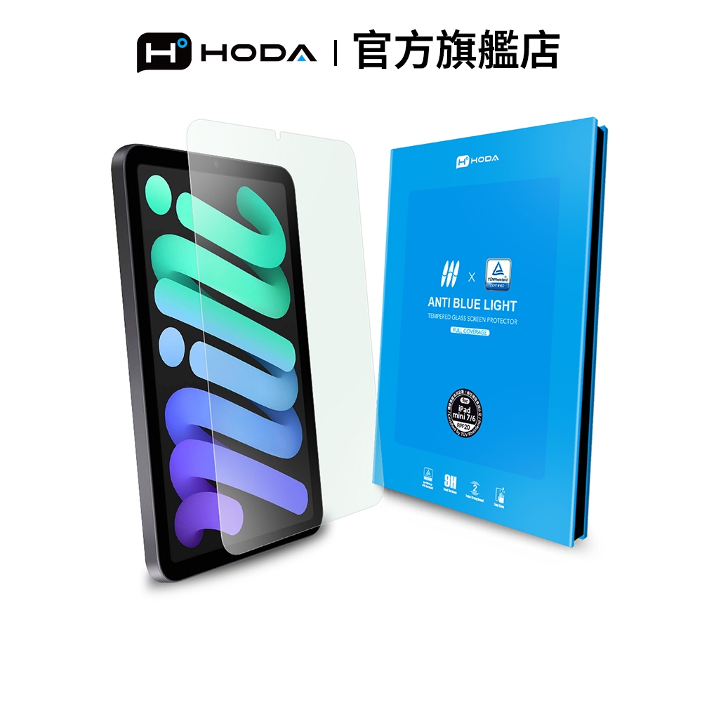 HODA iPad mini (A17 Pro) / mini 7 / mini 6 德國萊因認證抗藍光玻璃保護貼