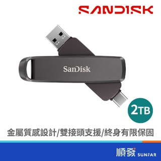 SANDISK Extreme PRO 2TB 雙介面 SDDDE1-2T00-G46 外接SSD固態行動碟