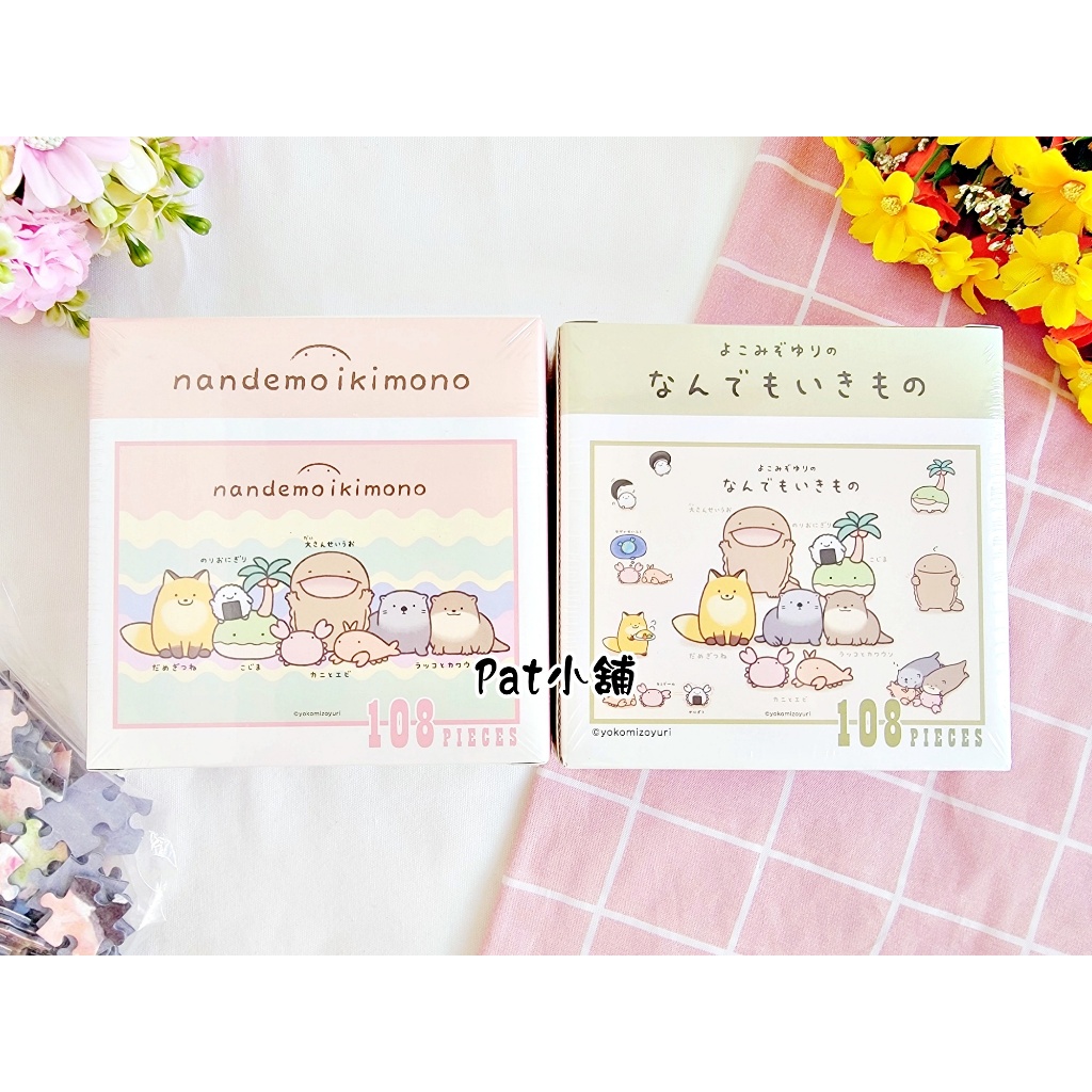 現貨 =Pat小舖= 正版 朗萌綺盟 拼圖 108片  狐狸 水獺 海獺 大山椒魚 螃蟹 蝦子 飯糰 可愛 桌遊