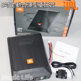【24h】美國🇺🇲哈曼 JBL BASSPRO NANO 主動式薄型重低音 汽車重低音 低音砲 椅下重低音 日產 馬自達