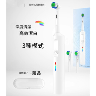 【現貨速出】電動牙刷 平替歐樂b D12 Oral-B 成人電動牙刷充電式旋轉式電動牙刷 口腔清潔 可通用歐樂b刷頭