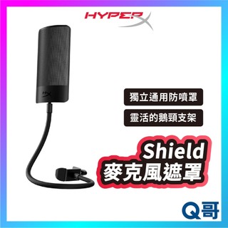 HyperX Shield Microphone Pop Filter 麥克風罩 遮罩 防噴罩 麥克風遮罩 HPX041