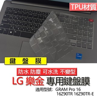 LG 樂金 GRAM Pro 16Z90TR 16Z90TR-E 16T95TP 16T90P 鍵盤膜 鍵盤套 鍵盤保護