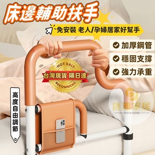 當天發貨🔥老人床邊扶手 起床扶手 起床助力器 床邊護欄 可折疊床護欄 起身扶手 安全扶手 床扶手 助力起身 扶手輔助器