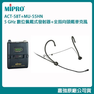 【MIPRO 嘉強】ACT-58T+MU-55HN 無線發射器+頭戴式麥克風 (1組) 全新公司貨
