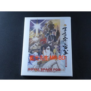 珍藏版[藍光先生] 王立宇宙軍：歐尼亞米斯之翼 數位修復雙碟版 Big George Foreman DVD / BD