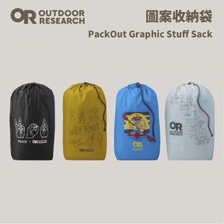 優惠劵多到用不完!!【Outdoor Research】PackOut Graphic Stuff Sack 圖案收納袋
