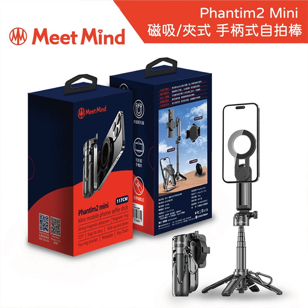 Meet Mind Phantim2 Mini 磁吸/夾式 手柄式自拍棒