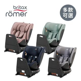 Britax Römer SWIVEL GROW MAX (頂篷版) i-Size ISOFIX 360度 0-7歲汽車