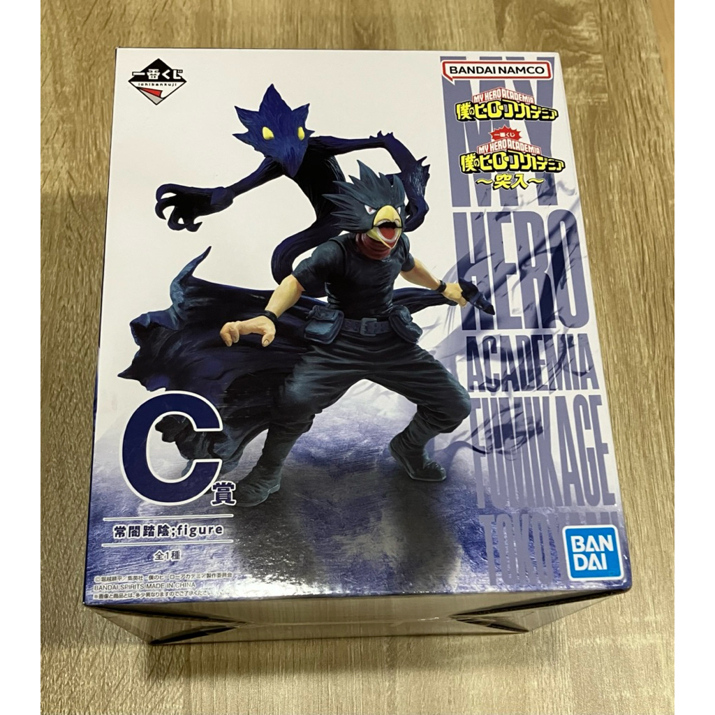 一番賞 我的英雄學院 C賞 常闇 常闇踏陰 全新未拆 代理版 現貨 購買即贈送隨機小賞（任何一番小賞）