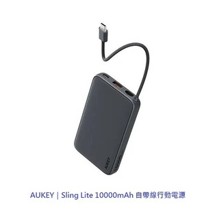 AUKEY｜Sling Lite 10000mAh (PB-Y53) 自帶線行動電源