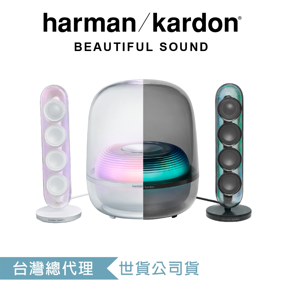 harman/kardon SoundSticks 5 2.1聲道多媒體水母喇叭