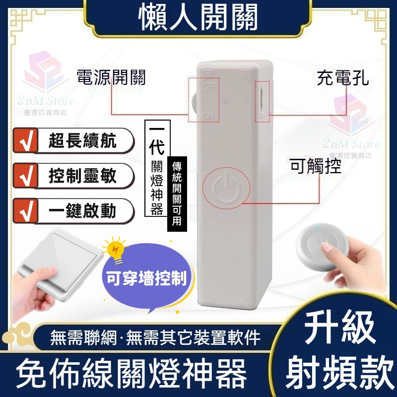 懶人關燈 傳統開關的價格推薦 - 2025年11月 | 比價比個夠BigGo