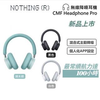 Nothing CMF HEADPHONE PRO 【蝦幣10%回饋】無線 降噪 耳罩式耳機 耳機