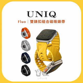 ᴏʜʏᴀ #現貨供應【𝐔𝐍𝐈𝐐新加坡】𝐅𝐥𝐮𝐨 𝐖𝐚𝐭𝐜𝐡雙錶扣組合磁吸錶帶｜相容𝟒𝟎𝐦𝐦~𝟒𝟗𝐦𝐦