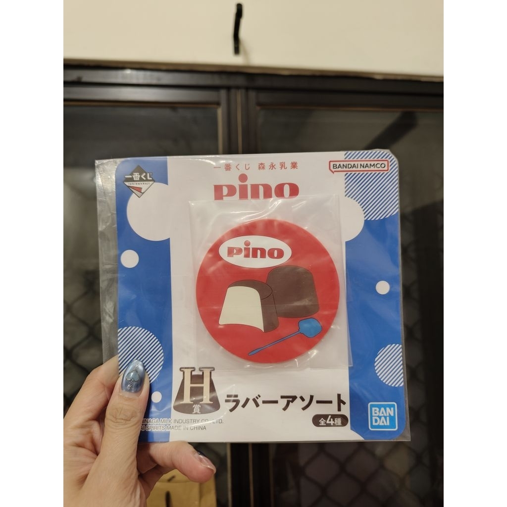 一番賞  pino. 森永乳業.  H賞 巧克力圖案