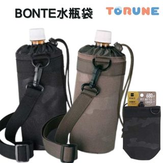 【現貨-日本TORUNE】BONTE 隨行保溫水瓶袋（肩帶款） 保溫保冷 500ml 寶特瓶袋 水壺袋 輕戶外時尚款