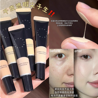 幹皮遮瑕尖子生！Foreverkey遮瑕霜液 遮蓋黑眼圈痘印 超滋潤不卡粉 幹皮版秋冬滋潤女新款
