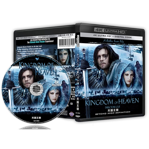 4K歐美電影《王者天下/天國王朝》【導演剪輯版189分鐘】英國、德國和美國合拍的史詩戰爭電影 4K UHD超高清藍光碟片