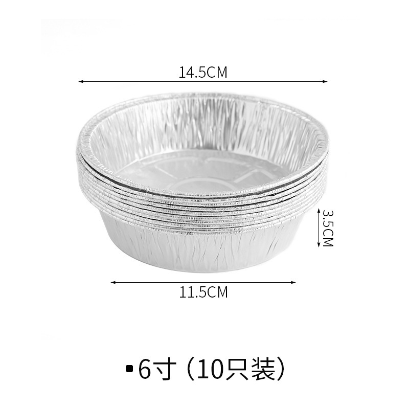 台灣發票 快速出貨 空氣炸鍋鋁箔紙 氣炸鍋鋁箔紙 空氣炸鍋一次性錫紙墊 燒烤盤烤箱 烘焙鋁箔碗 披薩托家用 圓形錫箔盤
