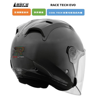 LUBRO 安全帽 RACE TECH EVO 素色 水泥灰 R帽 全拆洗 3/4罩 半罩
