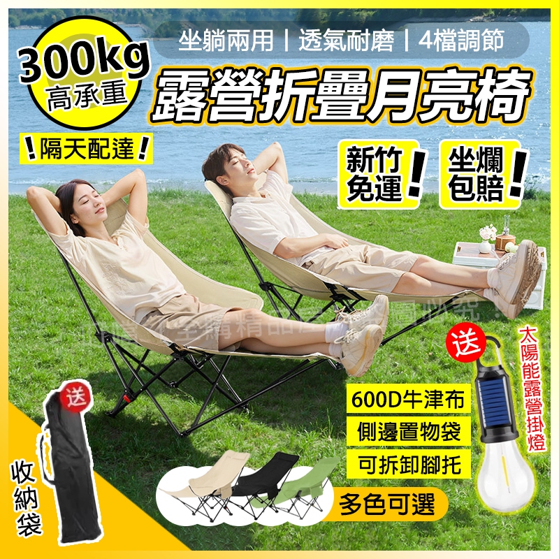 承重 300kg 月亮椅
