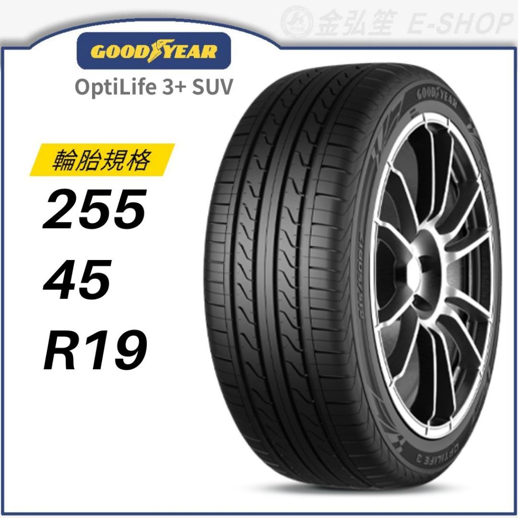 goodyear optilife 3的價格推薦 - 2026年8月 | 比價比個夠BigGo