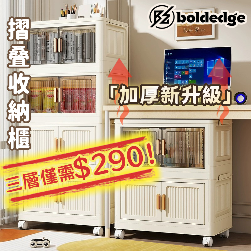 🔥全網最低價 摺疊收納櫃 透明收納櫃 儲物櫃 收納櫃 可折疊 免安裝折疊收納箱 衣物整理箱 零食收納櫃 書櫃 床頭櫃