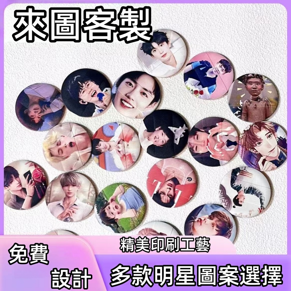 客製化氣墊粉撲 【送粉撲盒】客製升級氣墊粉撲 訂製明星照片粉撲 應援物料 乾濕兩用 來圖客製 LOGO訂製 高清化妝工具