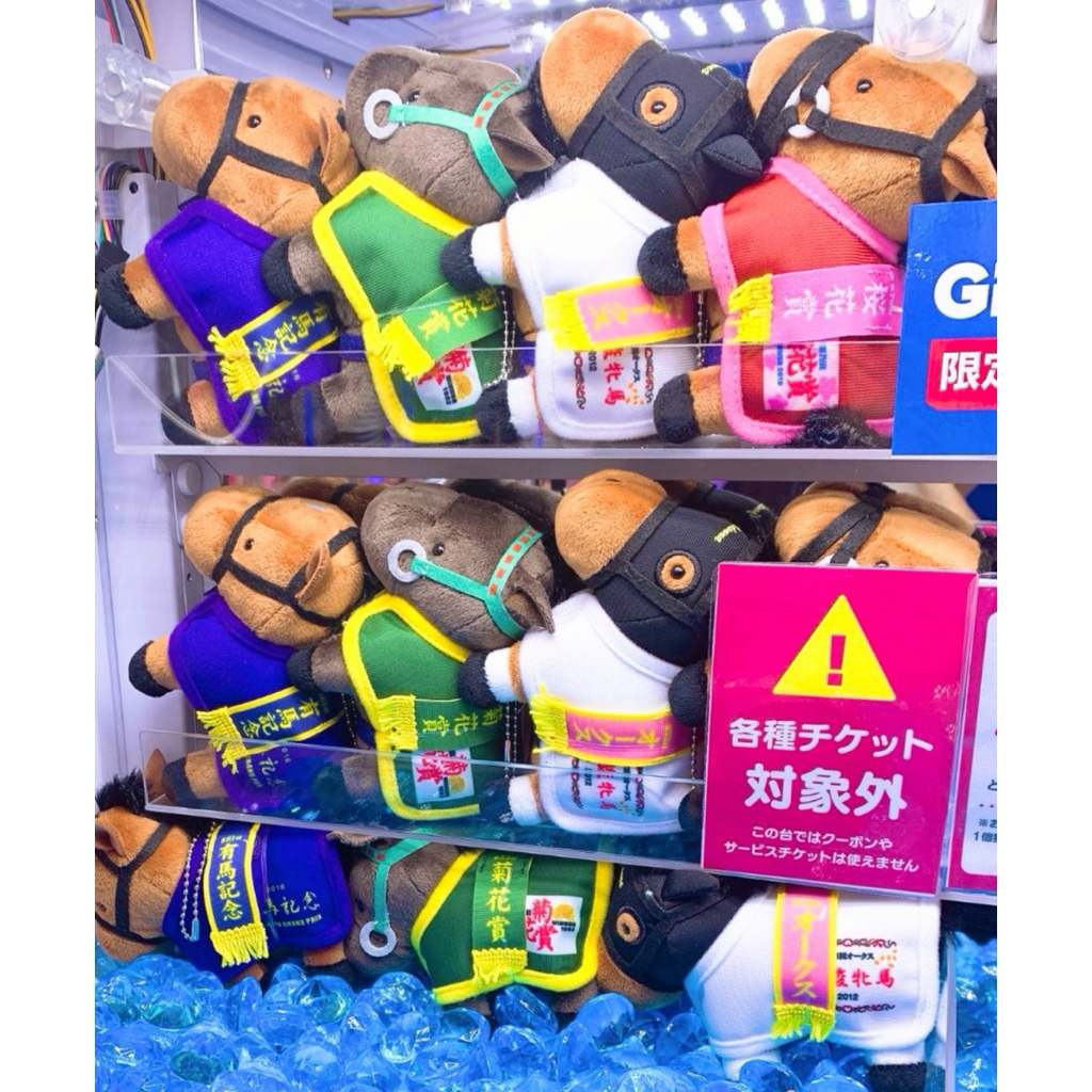 現貨 JRA日本中央競馬會 SK JAPAN景品 馬服 Vol.3 吊飾娃娃 米浴 貴婦人 里見光鑽 放聲歡呼