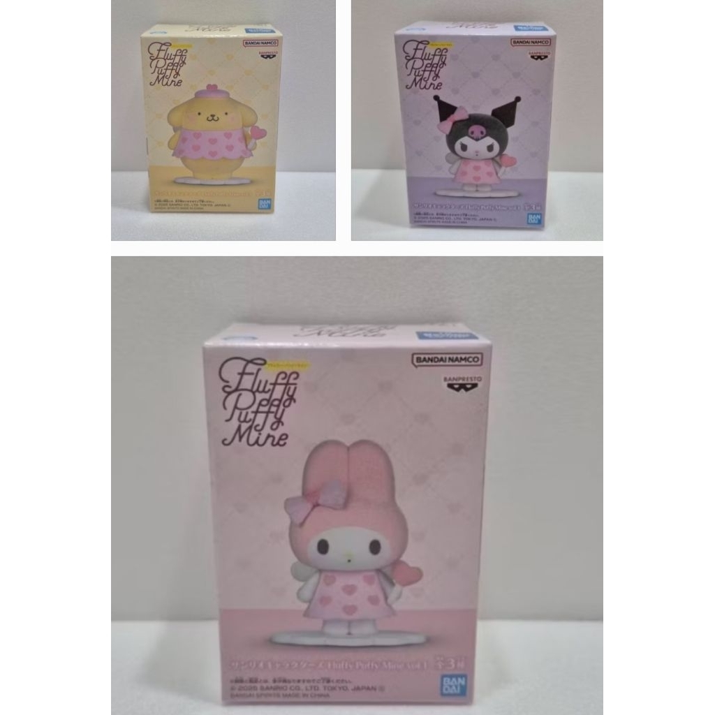 全新 三麗鷗 Fluffy Puffy Mine vol.1系列  美樂蒂／酷洛米／布丁狗  植絨公仔