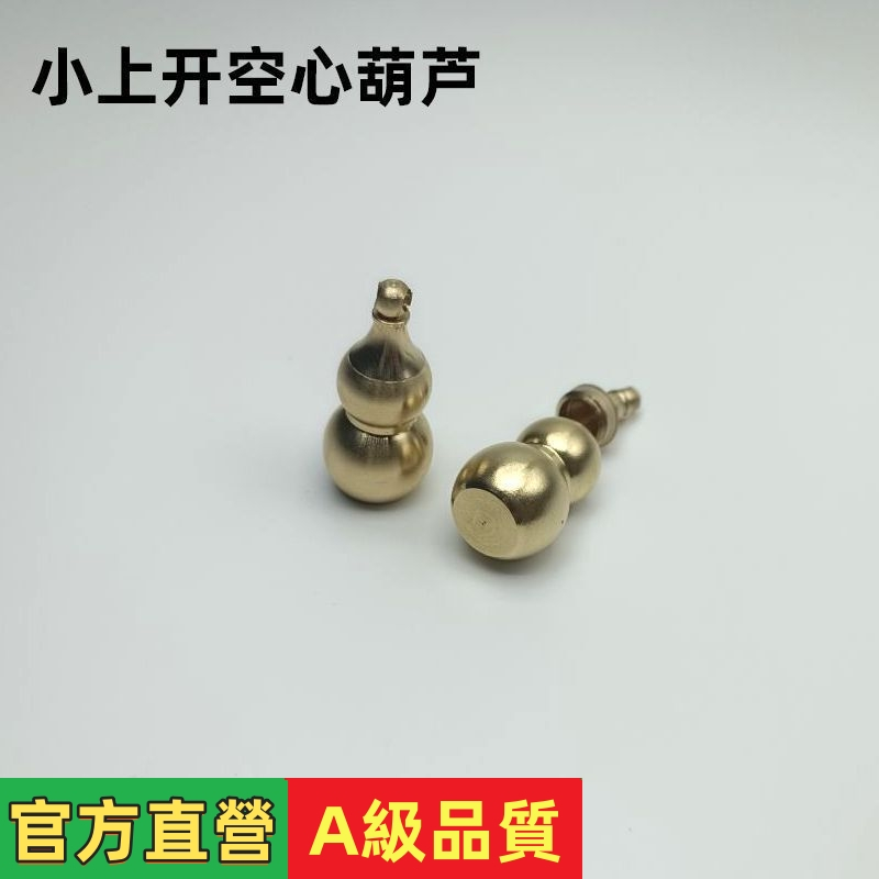 【熱銷】黃銅葫蘆掛件小上開蓋空心銅葫蘆空心銅葫蘆鑰匙扣純銅葫蘆