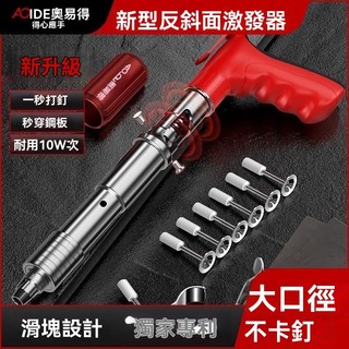 🔥台灣出貨🔥全鋼無聲 新款打釘神器 射釘槍 打釘槍 釘槍 水泥釘槍 射釘器萬能新款 靜音吊頂神器 射釘裝修線槽-🔥