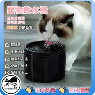 陶瓷飲水機 預防黑下巴 貓咪飲水器 貓咪飲水機 寵物飲水機 寵物飲水器 寵物 飲水機 自動迴圈 寵物自動飲水器 貓狗用
