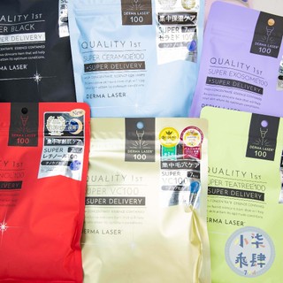 現貨 日本Quality 1st 皇后的秘密面膜 皇后面膜 全方位修護潤澤面膜 修護眼膜 眼膜 DERMA LASER