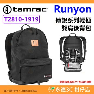 天域 tamrac Runyon T2810-1919 傳說系列 輕便雙肩相機包 公司貨 後背包 街頭風 單眼