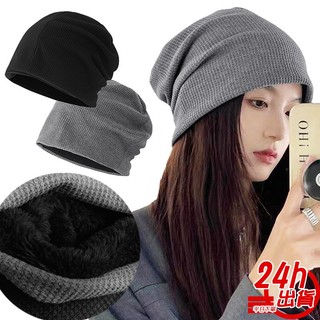 華夫格刷絨冷帽 台灣現貨 堆堆帽 保暖帽 針織帽 冷帽 毛帽遮耳 美式毛帽 毛線帽 月子帽 帽子女 毛帽男 帽 人魚朵朵