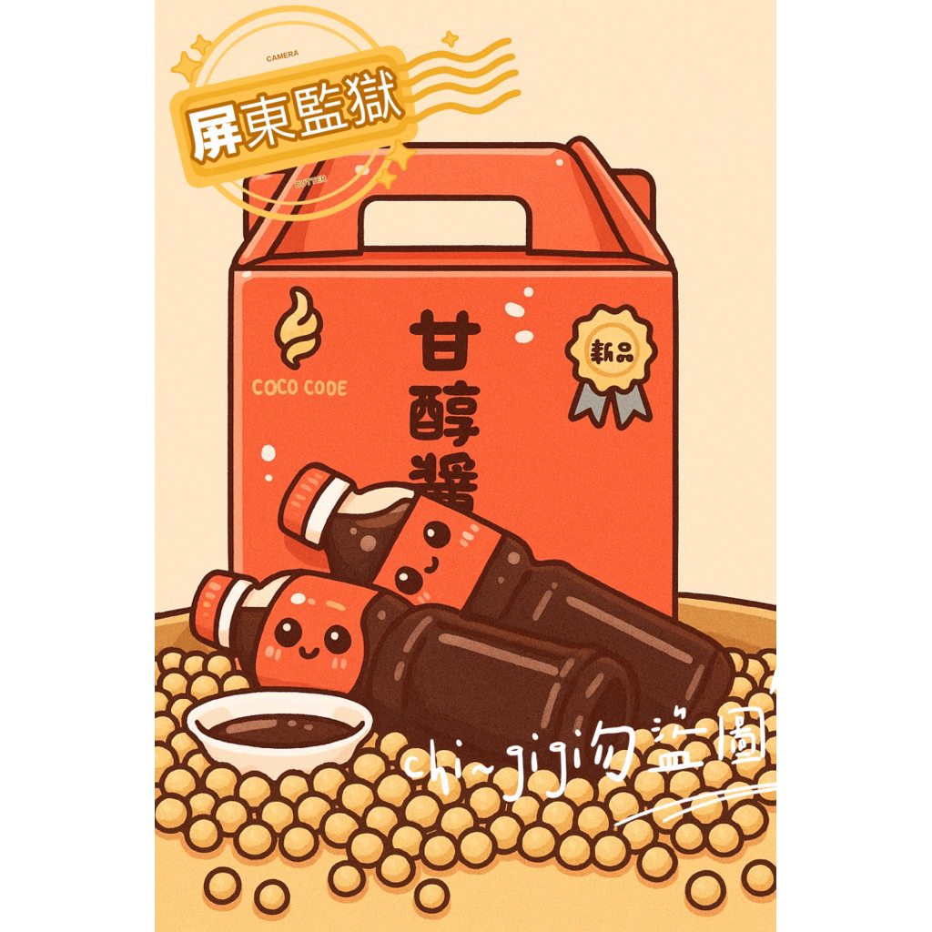 🏷𝐒𝐚𝐥𝐞🧡刷卡🇹🇼台灣屏東監獄醬油超熱銷醬油正韓每日堅果零食優格藍莓優格風味綜合禮盒免運鼎新甘醇醬油屏東監獄醬油禮盒組