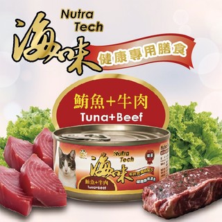 皇冠國際【Nutra Tech】 海味貓罐-鮪魚+牛肉 170g★一箱/48罐★