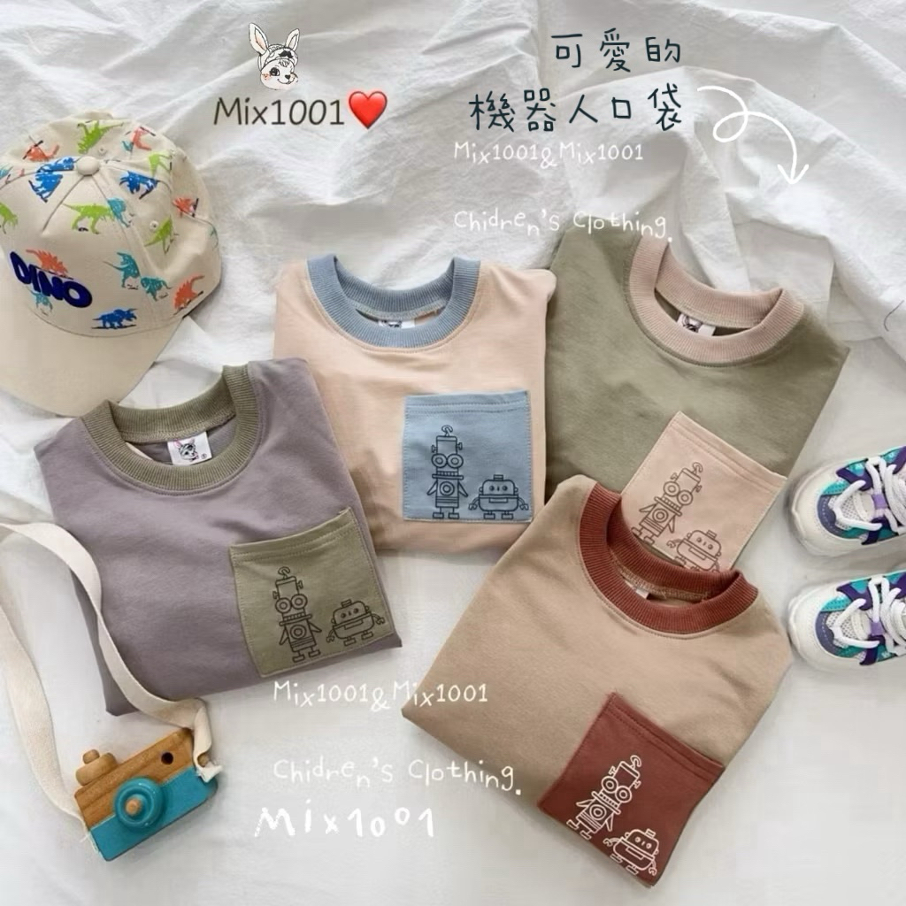 🌈✨mix1001 配色大眼機器人口袋造型上衣 ✨兒童滾邊領口袋拼色上衣 5-17