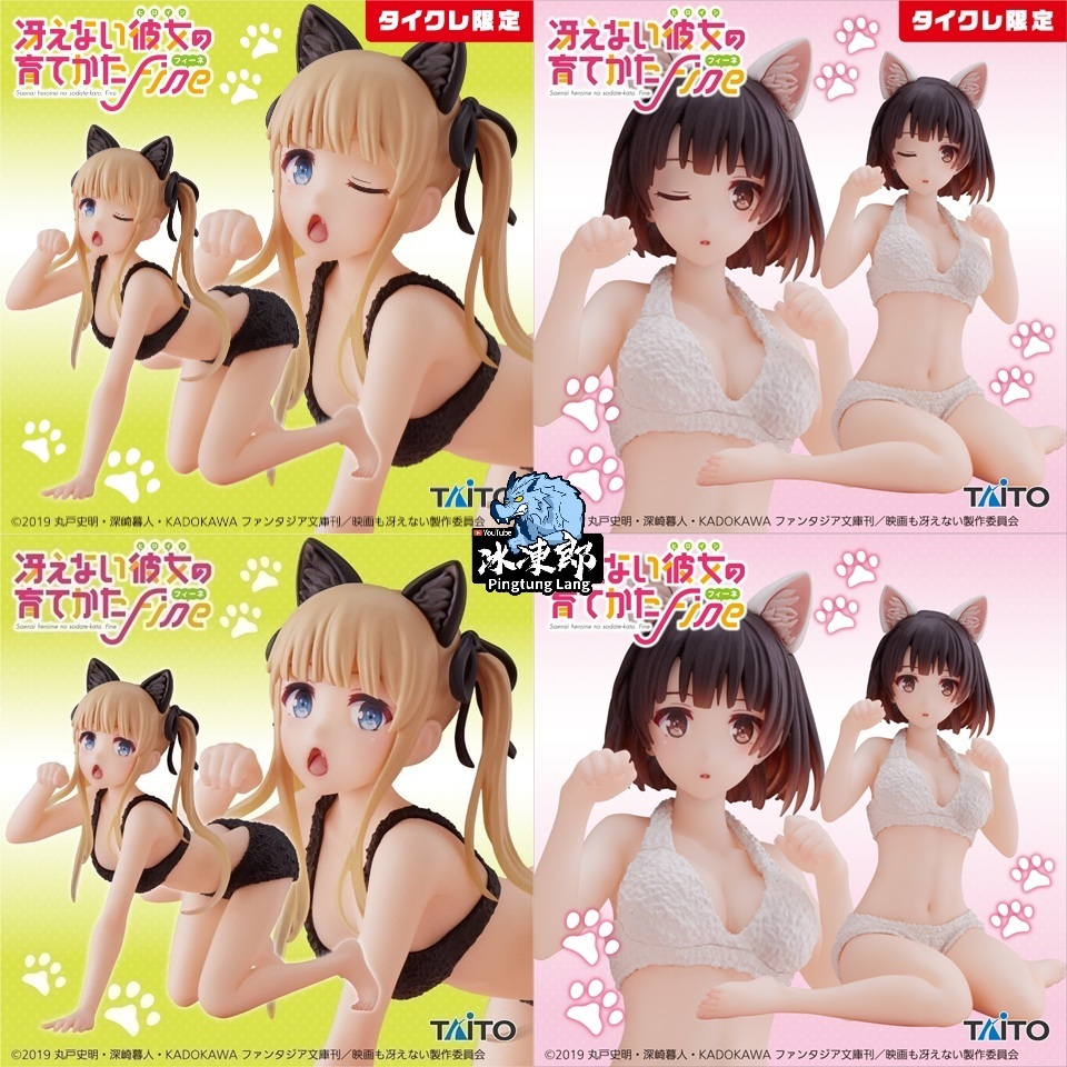 🌀日版客🌀 日版 不起眼的女主角培育法 TAITO 加藤惠 澤村 英梨梨 Coreful 貓咪睡衣 景品 公仔