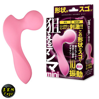 享樂網｜日本Magic eyes mini迷你版L型強震按摩棒 女用情趣用品 10頻震動模式 USB充電 私密放鬆按摩器